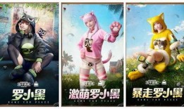 吃鸡人物皮肤爆料最新版,最新版神秘皮肤大揭秘！